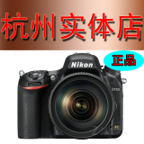 尼康D750套机单反相机正品行货D750 24-85mm 尼康D750全画幅相机