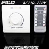 LED遥控定时调光控制器 AC110~220V可控硅 (1 x CR2024)