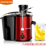 榨汁机家用Joyoung/九阳 JYZ-D52多功能全自动水果原汁机料理机
