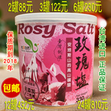 台湾食在自然進口玫瑰鹽 悦享自然 纯天然矿鹽3罐122元 包邮