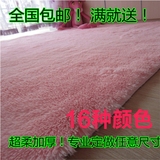 可机洗加厚欧式粉色丝毛卧室床边客厅茶几地毯定制飘窗阳台垫满铺