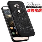 BaoHuZhe 华为麦芒4手机壳g7plus手机套D199防摔保护壳软壳硅胶