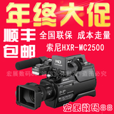 Sony/索尼HXR-MC2500C 专业高清婚庆肩扛摄像机 MC1500C mc2500