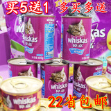 包邮伟嘉妙鲜包 伟嘉猫罐头海洋鱼味 400g成猫猫粮猫零食5送1