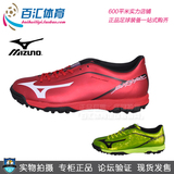 美津浓Mizuno BASARA 003 AS TF碎钉P1GD156501足球鞋 P1GD156509