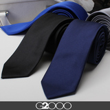 G2000男领带男 正装商务职业工作新郎结婚 韩版窄纯色领带礼盒