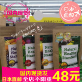 现货日本代购Natural Healthy Standardg代餐酵素粉美容包邮