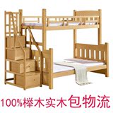 包物流双层床子母床高低床上下铺床高低床榉木双层床梯柜床步梯床