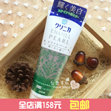 日本狮王CLINICA酵素珍珠美白立式牙膏橘香薄荷130g孕妇月子牙膏