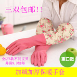 2016新款保暖加厚加绒护肤乳胶清洁家务手套洗碗洗衣橡胶防水手套