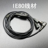发烧版IE80/IE8耳机线DIY定制线原装线维修线替换线低音发烧线