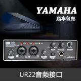 雅马哈/YAMAHA Steinberg UR22 USB声卡 专业录音声卡 音频接口