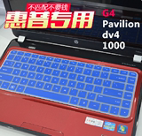 惠普笔记本14寸键盘膜envy 4 242 G1 hp 455 Notebook pc 新款DV4