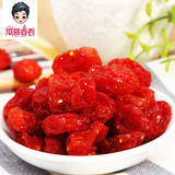 【瓜慕香看_圣女果干】新疆特产零食果脯小番茄干西红柿干200g