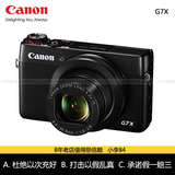 国行特价 Canon/佳能PowerShot G7 X自拍神器数码相机G7X单反备机