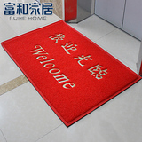 富和 塑料地毯朗美地毯 除尘毯 防水地毯 塑胶地毯宝丽美电梯地毯