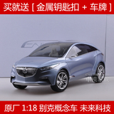 原厂 1：18 上海通用 别克愿景 SUV 别克概念越野车汽车模型