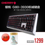 Cherry樱桃 MX Board 6.0 G80-3930 红轴机械键盘 背光键盘