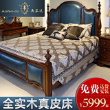 美式乡村全实木床1.8米新中式古典实木床欧式雕花双人床真皮定制