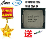Intel 至强E3-1230 V5 散片CPU 3.4G 1151针 秒1231 正式版 现货