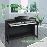 全新包邮 正品 美得理智能钢琴电子键盘电钢琴DP690 88键重锤