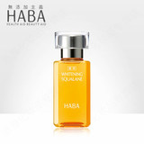 品牌授权日本HABA 无添加 鲨烷美白美容油15ml 补水保湿修护