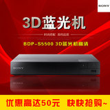 Sony/索尼 BDP-S5500 3D蓝光机高清DVD影碟机网络播放器内置WiFi