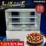 蛋糕冷藏展示柜水果熟食保鲜柜后开门圆弧/直角1.2/1.5/1.8米