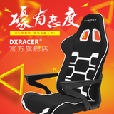 DXRacer迪锐克斯 Origin 2016款电脑椅家用转椅子人体工学座椅