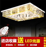 LED吸顶灯 灯具 客厅 大气长方形水晶灯 卧室灯吊灯创意现代简约