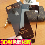 iPhone5/5S彩色镜子钢化玻璃膜 5S镜面手机防爆保护贴膜 前后黑色