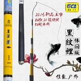 迪佳15年全新设计黑纹鲤休闲版3.9/4.5/5.4m轻硬鱼竿新品包邮