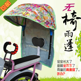 定制无椅雨篷 高大厚电动车儿童座椅雨棚 自行车坐椅扶手加棉雨棚