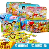 朵拉白雪公主小孩卡通动漫拼图60片木质铁盒装益智儿童玩具3-7岁