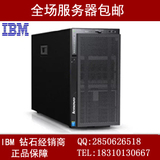 lenovo/IBM塔式服务器 X3500M5 5464I25 E5-2609v3 8G M5210 单电
