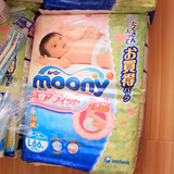 【得意专拍】日本进口日本本土moony尤妮佳l66纸尿裤