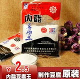新黄海内酯豆腐王DIY豆花豆腐脑凝固剂 烘焙葡萄糖酸内脂100g原装