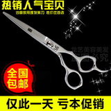 儿童成人沙宣理发美发剪刀家用剪头发工具平剪刘海剪打薄牙剪包邮