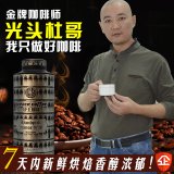 印尼黄金曼特宁 单品咖啡豆进口香醇 现磨手冲精品纯黑咖啡豆227G