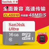 SanDisk闪迪16G手机内存卡Class10高速TF卡 SD卡行车记录仪存储卡