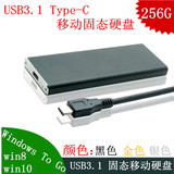 USB3.1移动硬盘 256G 128G 64G Windows To Go 移动固态硬盘SSD