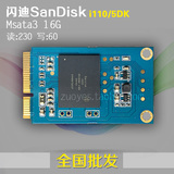 Sandisk/闪迪 mSATA3 16G SSD笔记本固态硬盘 高速32G 64G 128G