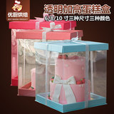 芭比娃娃蛋糕盒加高双层翻糖蛋糕盒6/8/10寸PVC全透明Tiffany蓝色