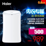 Haier/海尔 MW-PQ10SC迷你内衣专属0.8KG全自动洗衣机