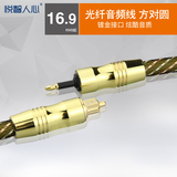 悦智人心 A372光纤音频线方口转光纤3.5mm圆口音响功放音频线