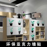 花卉物语盆栽创意3D水晶亚克力立体墙贴客厅储物柜书房艺术墙贴
