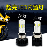 摩托车LED大灯灯泡内置远近光超亮35W电动车LED射灯前大灯泡包邮