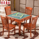 特价实木餐桌 椅 组合 两用方桌多功能 棋牌桌 简易 实木 麻将桌