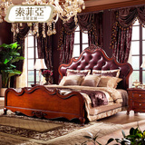 索菲亚 真皮实木新古典欧式雕花双人床 1.5 1.8米卧室实木婚床