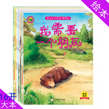 正版幼儿园儿童绘本0-1-2-3-4-5-6岁小孩读物宝宝睡前故事书7册